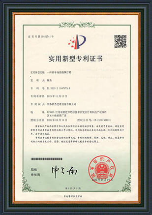 實(shí)用新型專利證書